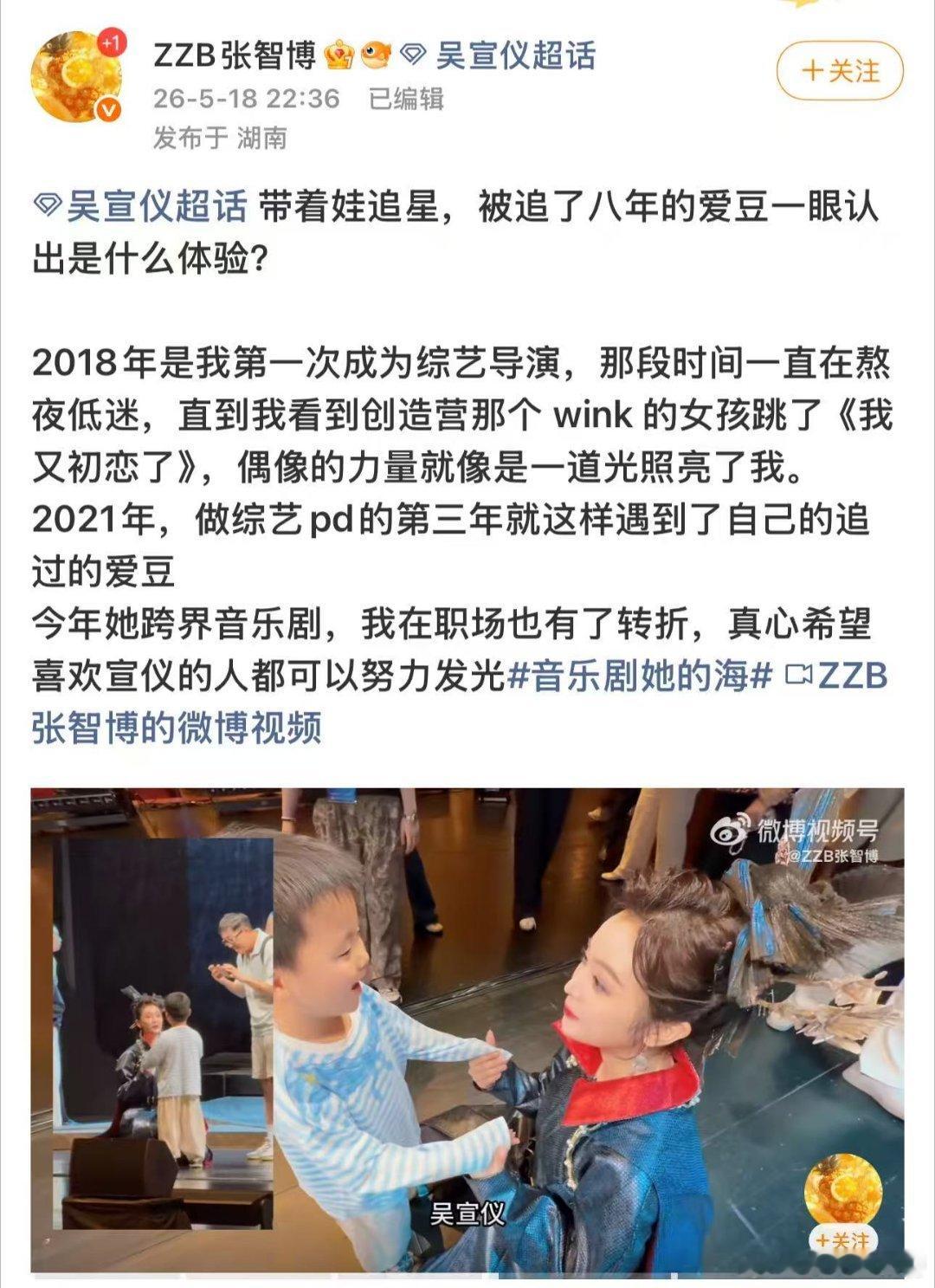 吴宣仪一眼认出8年前粉丝被光芒治愈过往阴霾，如今奔赴现场感受双倍温暖爱意 
