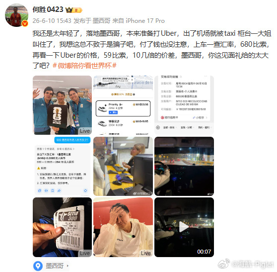想听他用西语说一句R尼玛退钱退钱哥刚落地墨西哥就被骗了