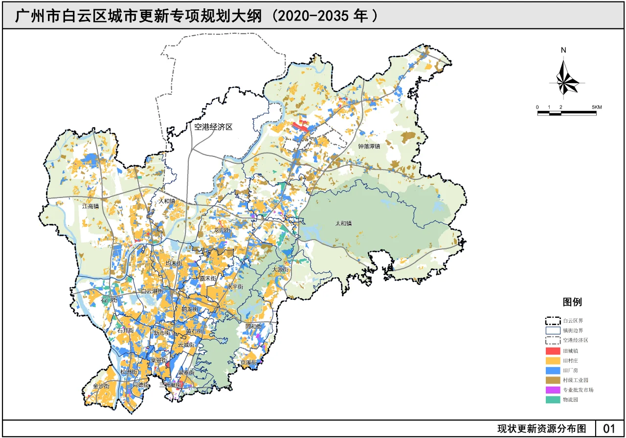 广州市白云区城市更新专项规划