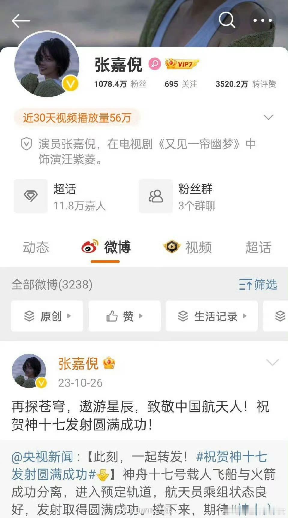 #张嘉倪社交账号解封了#张嘉倪社交账号禁言一周年后恢复正常了，后面就是疯狂的试水