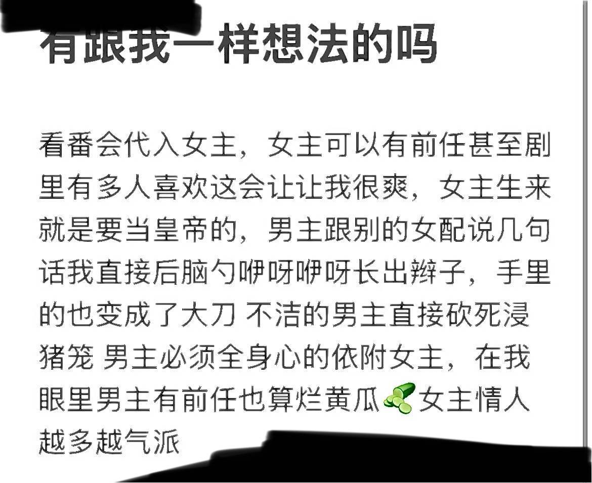 原来女主生来就是给你们这群小呆呆代的呀！14104 