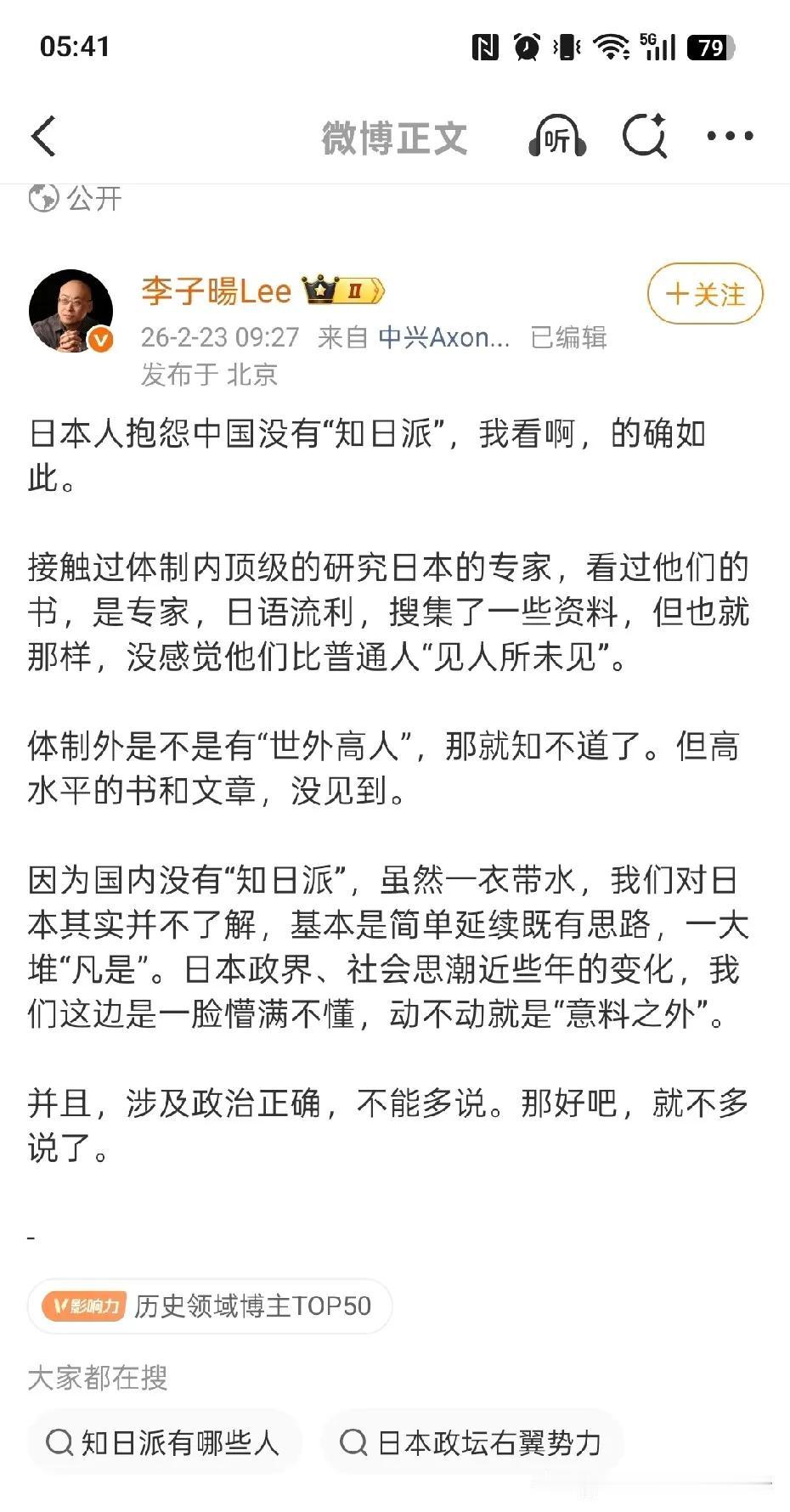 日本入常绝无可能也无需再谈了，中国有没有知日派已经不重要了，通过两问题兼看公知嘴