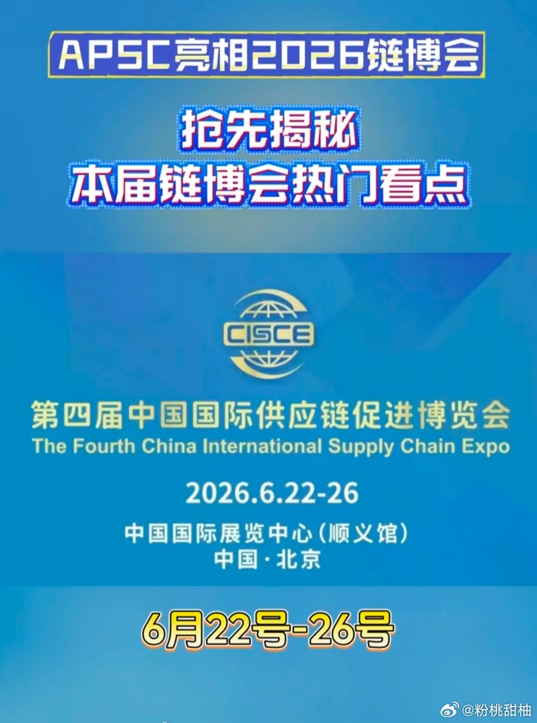 在链博会手搓一台机器人链博会高科技机器包含：京华号、江海号盾构机，岩石掘进机；人