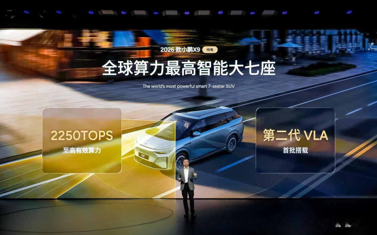 全球自动驾驶元年，小鹏第二代VLA率先量产，给出中国答案