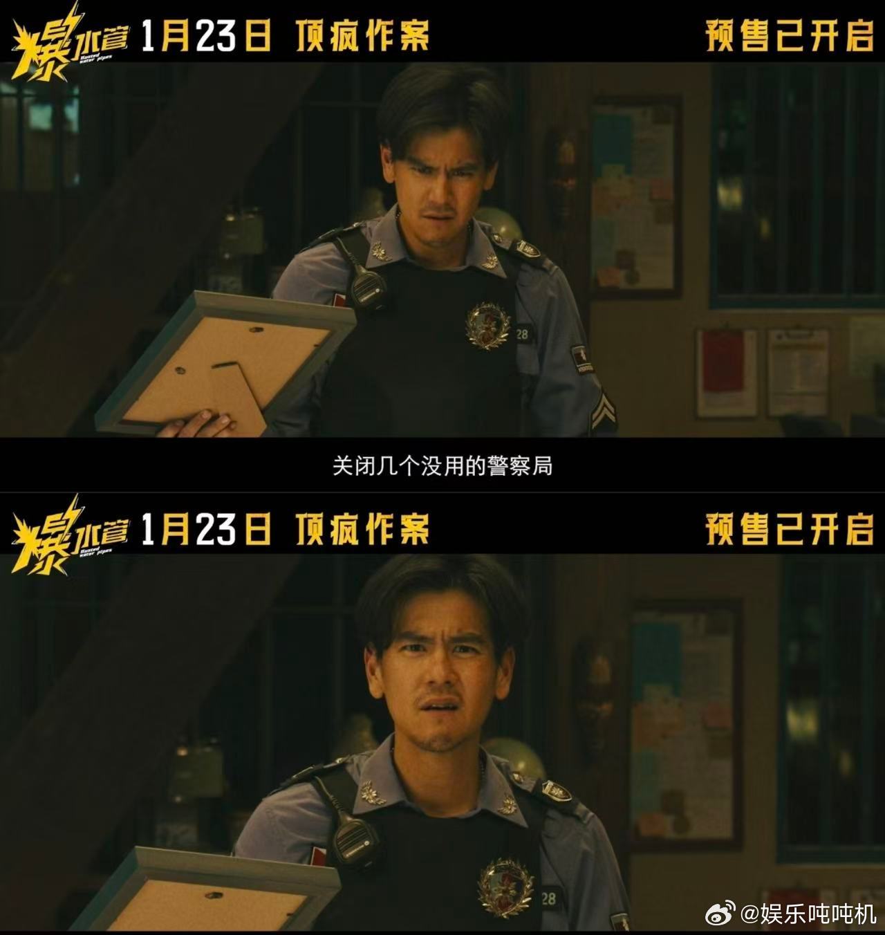 电影爆水管预售开启彭于晏艾伦周游不忍了全疯了 彭于晏演的警察于大海太离谱，凭一己