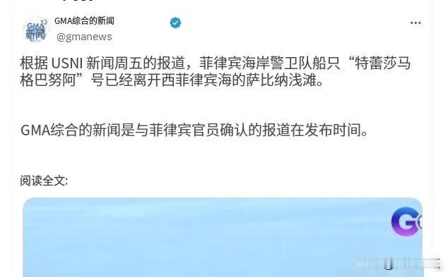 今早（15日），菲律宾海警9701舰离开非法滞留的中国仙宾礁后的媒体反应：
1.