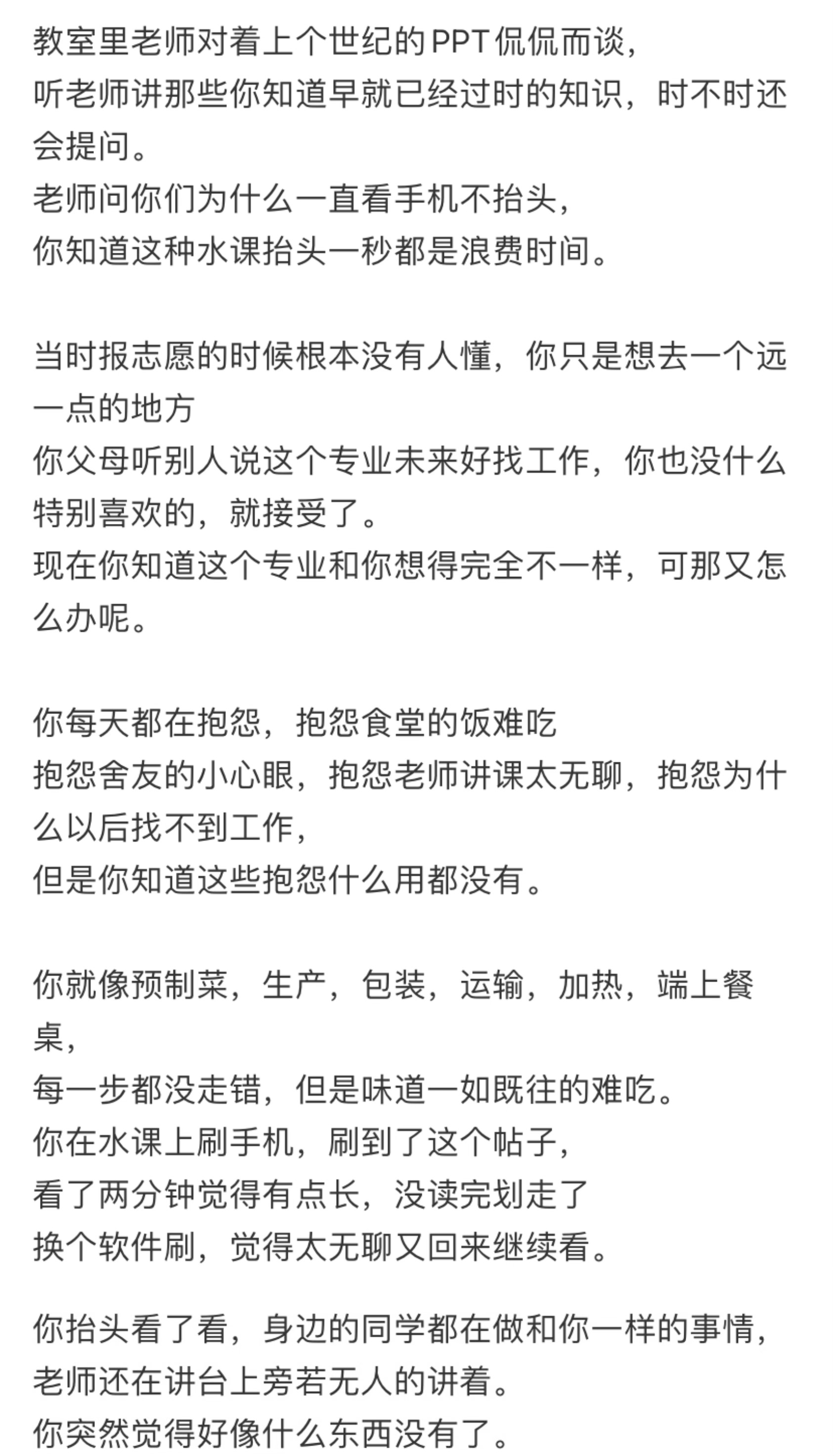 感觉大学生像预制菜 