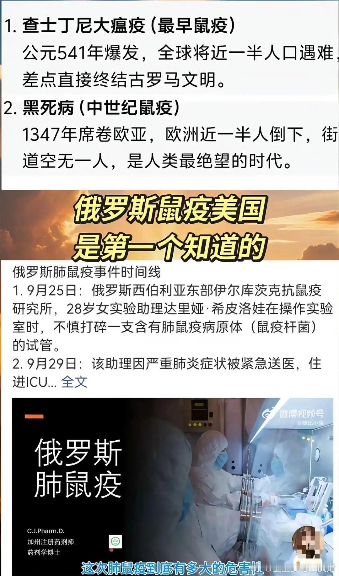 俄罗斯鼠疫熟悉的警钟再次响起。新冠当年仅为乙类传染病，鼠疫却是甲类，历史上它曾造