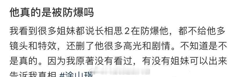 #邓为长相思被防爆#蛙趣蛙趣，谁懂啊家人们，《长相思2》的剧情好像和原著不一样了