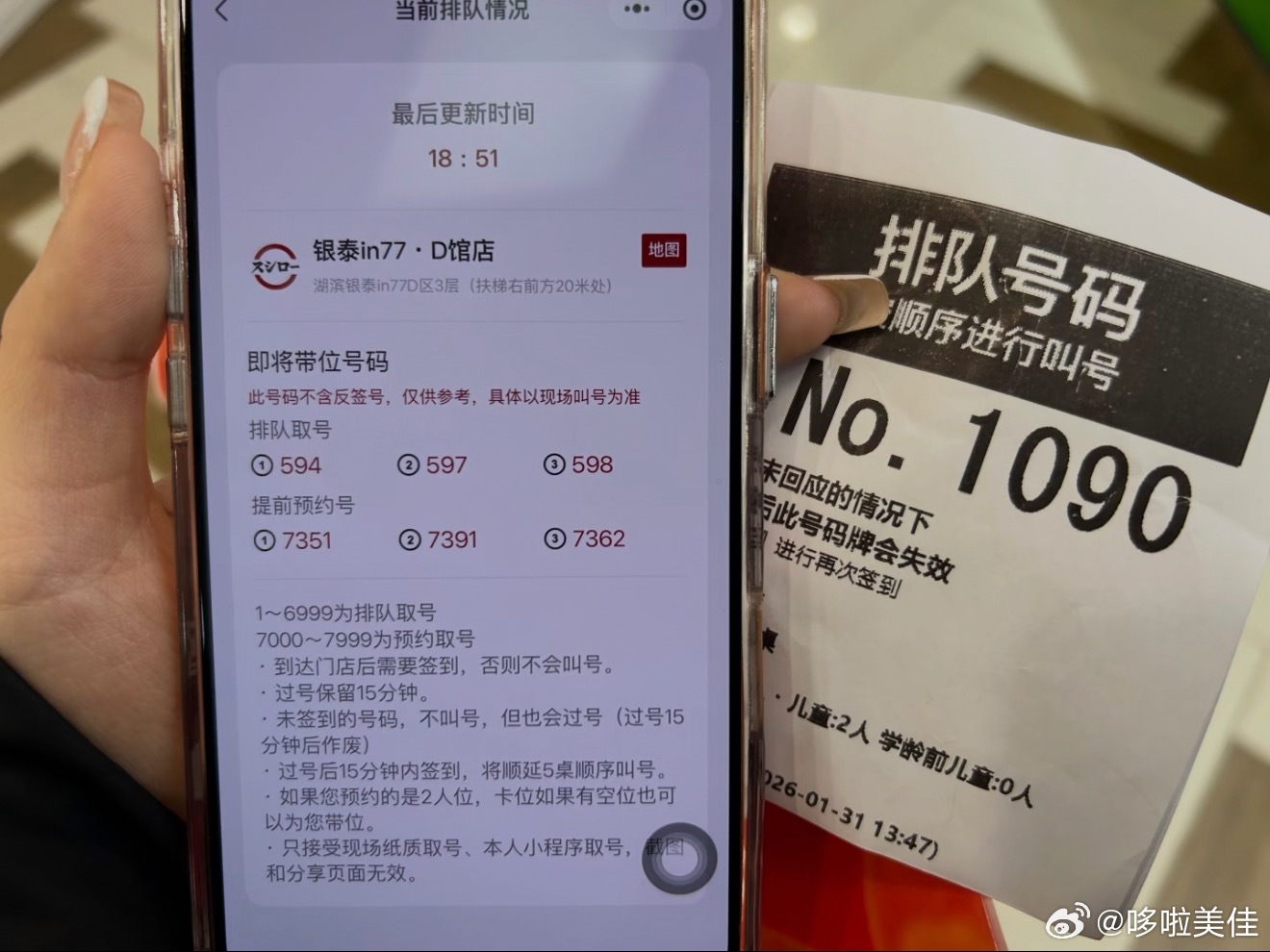 寿司郎 SIM卡个人觉得寿司郎的排队机制一直很迷，根本搞不明白。有一次想去吃，竟