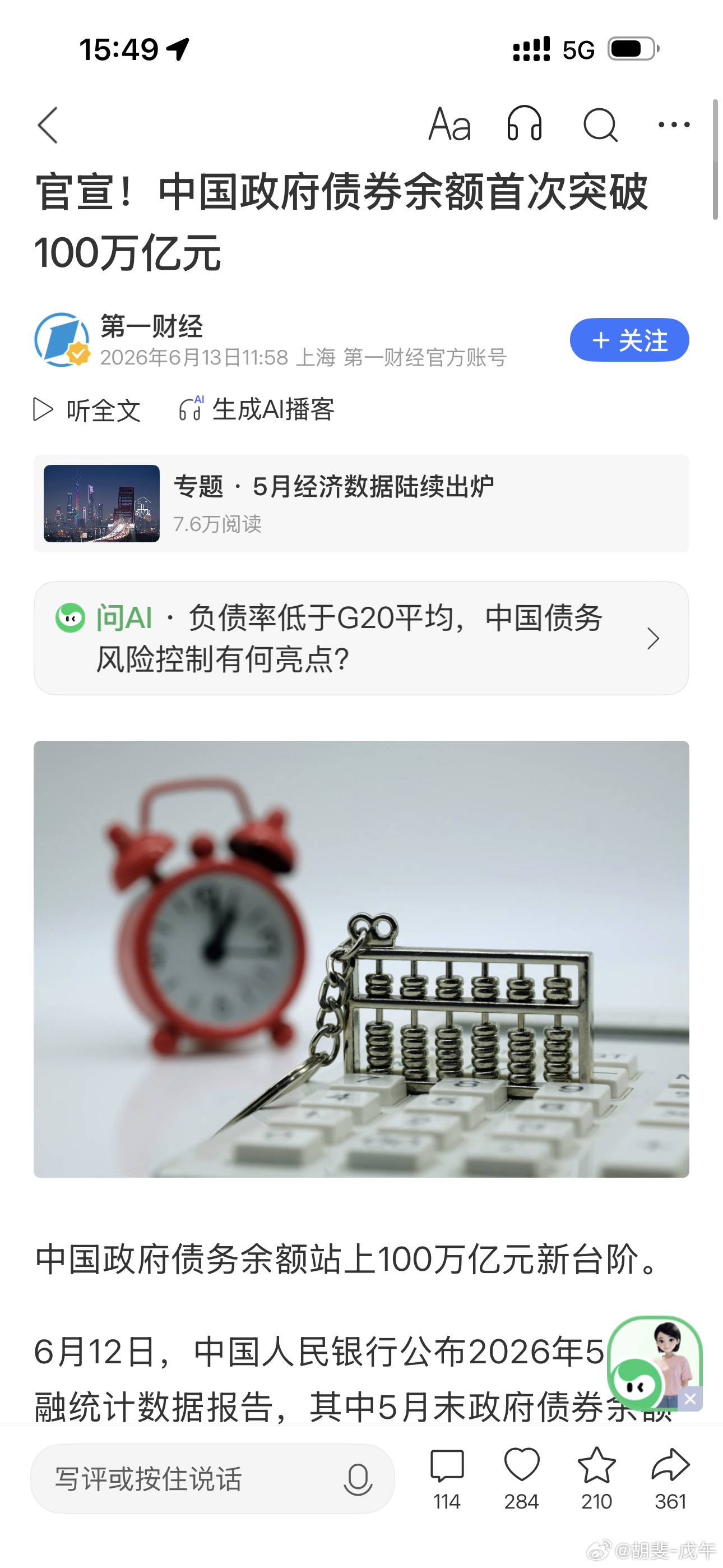 发债得钱何所营？基建狂魔又开工 