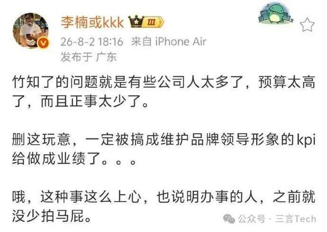 破局竹知了关键是自嘲？魅族前高管：are you ok就是例