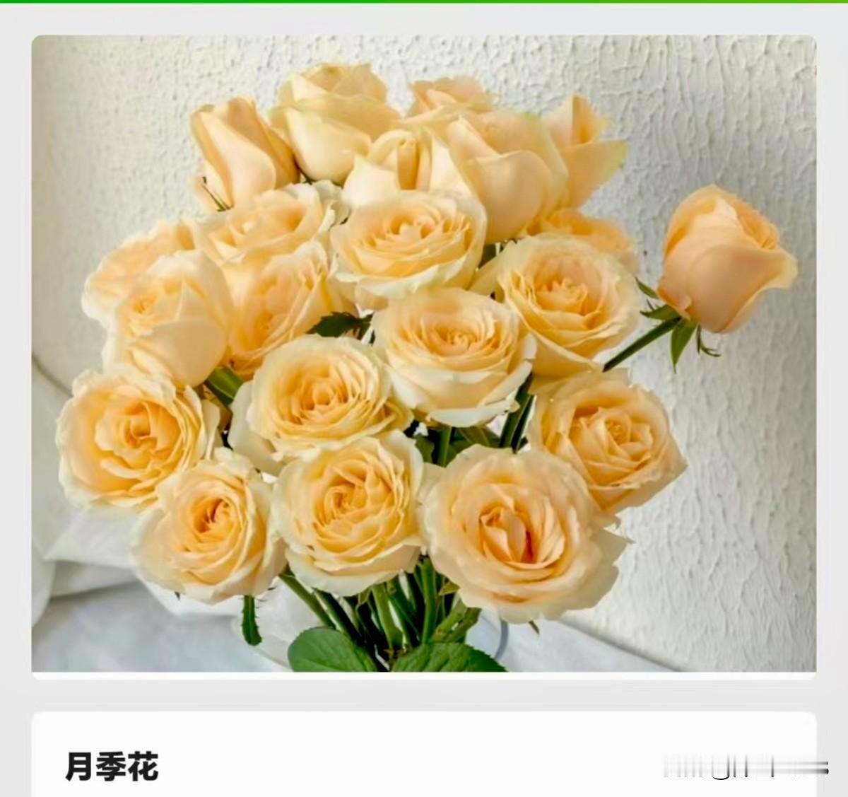 女士们，你在“情人节“”收到的可能不是“玫瑰”！🌹
情人节市面售卖及收到的所谓