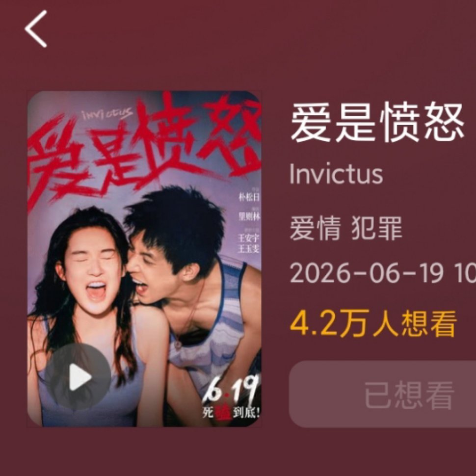 好土，而且上面哪行字太醒目了吧。。待会路人以为那才是标题，昨天这个不好吗