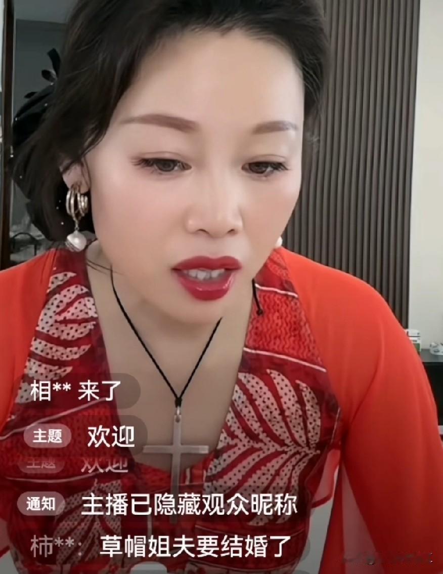 草帽姐不会再婚！怕后夫对儿女不好！

草帽姐直播时，有人问:“你和前夫离婚了，你