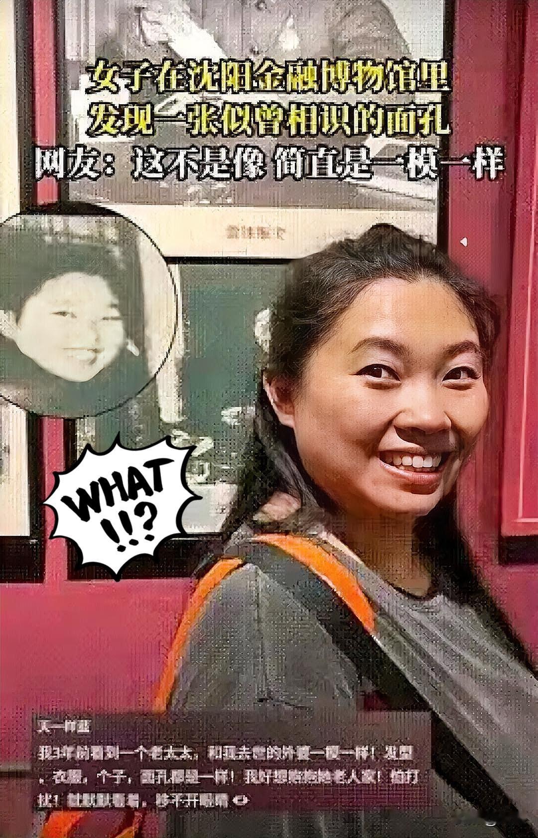 “科学无法解释！”辽宁沈阳，一女子到博物馆参观，说就是随便转转，结果走到最后一面