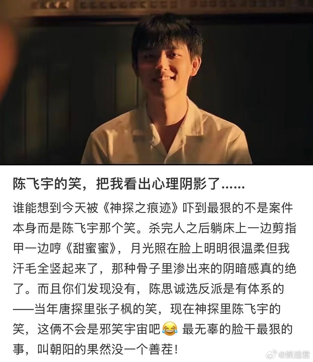 陈飞宇门牙呢陈飞宇演技 以前对陈飞宇的印象一直是清爽少年，马朝阳直接打破固有滤镜