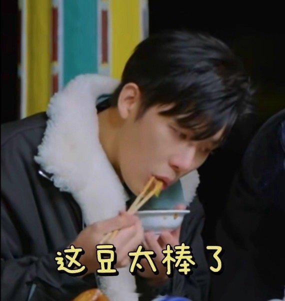 #看王安宇就知道贾冰这豆不老#果然，豆老不老看吃饭的人就知道！贾冰做的豆角，看王