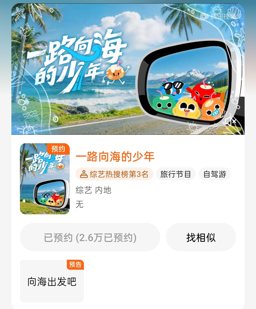 已预约