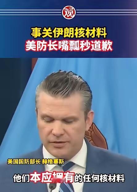 8日下午，美国国防部长在五角大楼搞联合记者会上，本来想借着停火谈判的热度，在全球