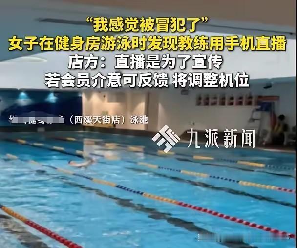好好花钱办卡游泳放松，本来是卸下疲惫、享受独处的惬意时刻，没想到一场突如其来的直