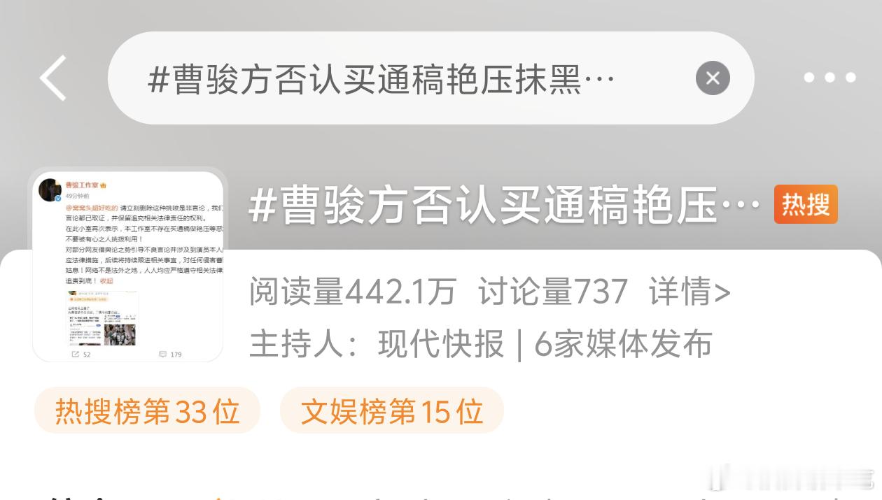 还要上个热搜[黑线] ​​​