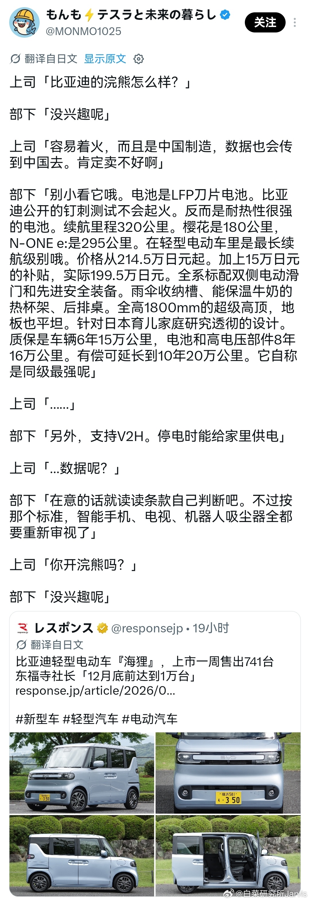 这个部下真的是个老串子了汽场全开