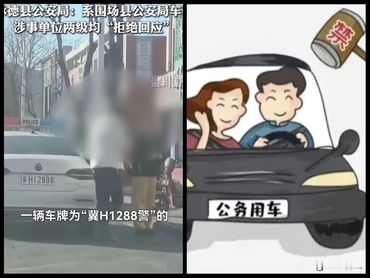 这事不是单开除辅警就完了，之前山姆也是公车私用。得让所有人知道警车不能随便用，规