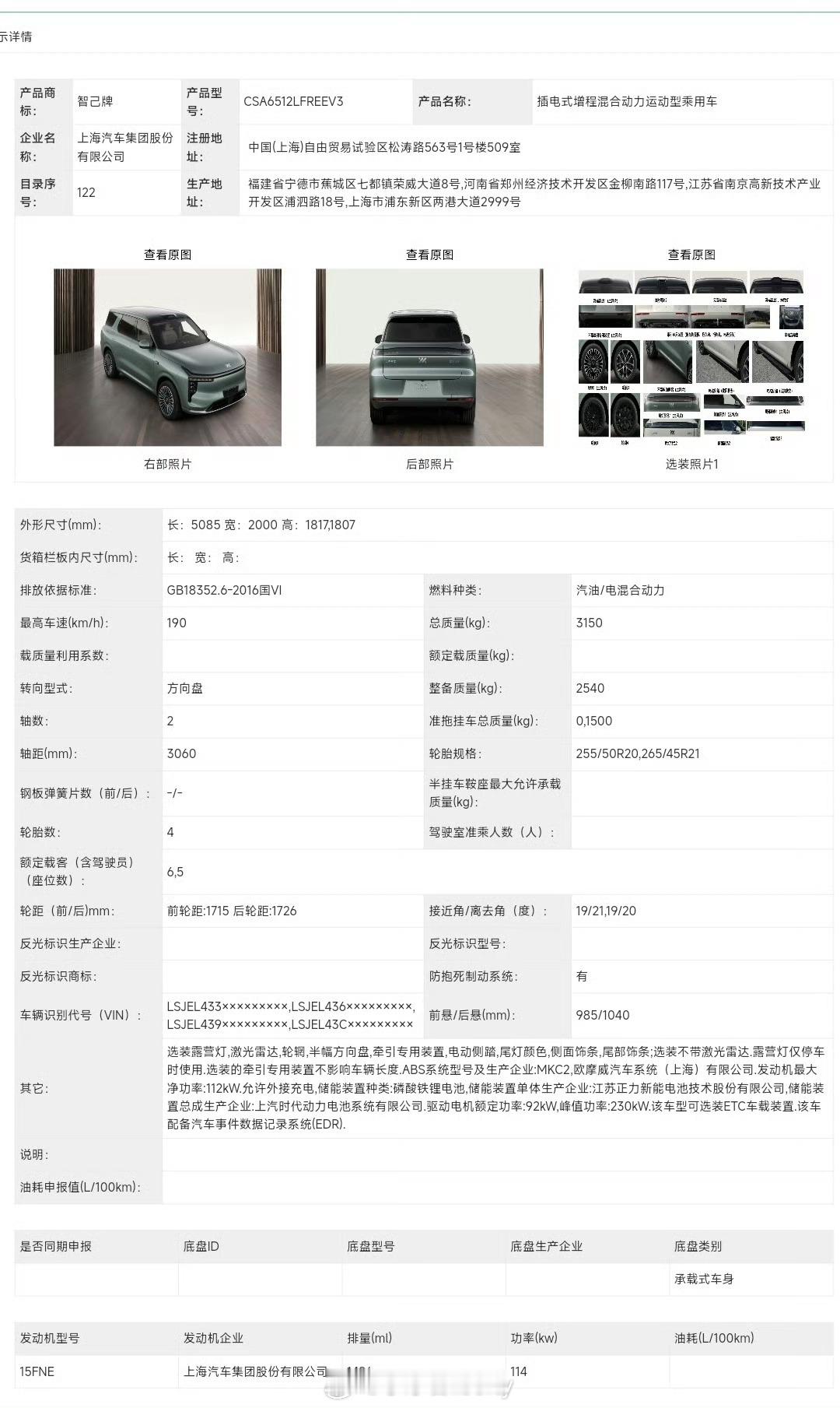 买完智己LS9的或者预算不到位喜欢设计的智己LS8来了就是这么的突然我估计内饰差