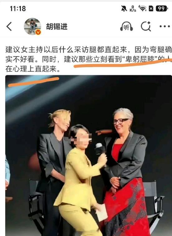 我觉得女主持人这姿态，就是有些卑躬屈膝，怎么就心理不直了？老胡真的太会歪嘴曲解了
