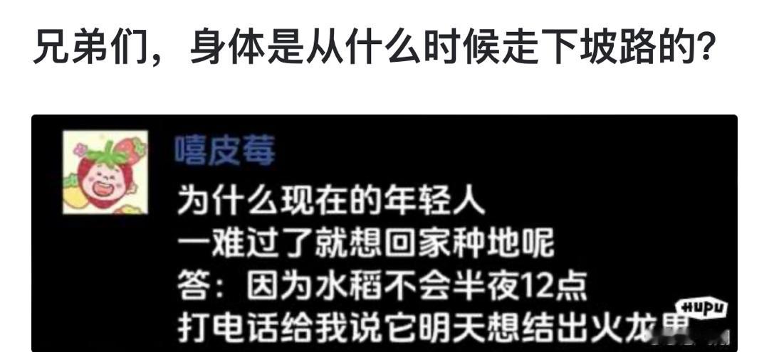 兄弟们，身体是从什么时候走下坡路的？ ​​​