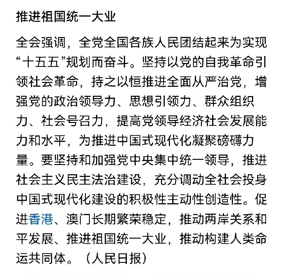 十五五目标除了提高人民生活水平，提高社会幸福感，推进祖国统一这一伟大目标，在中国