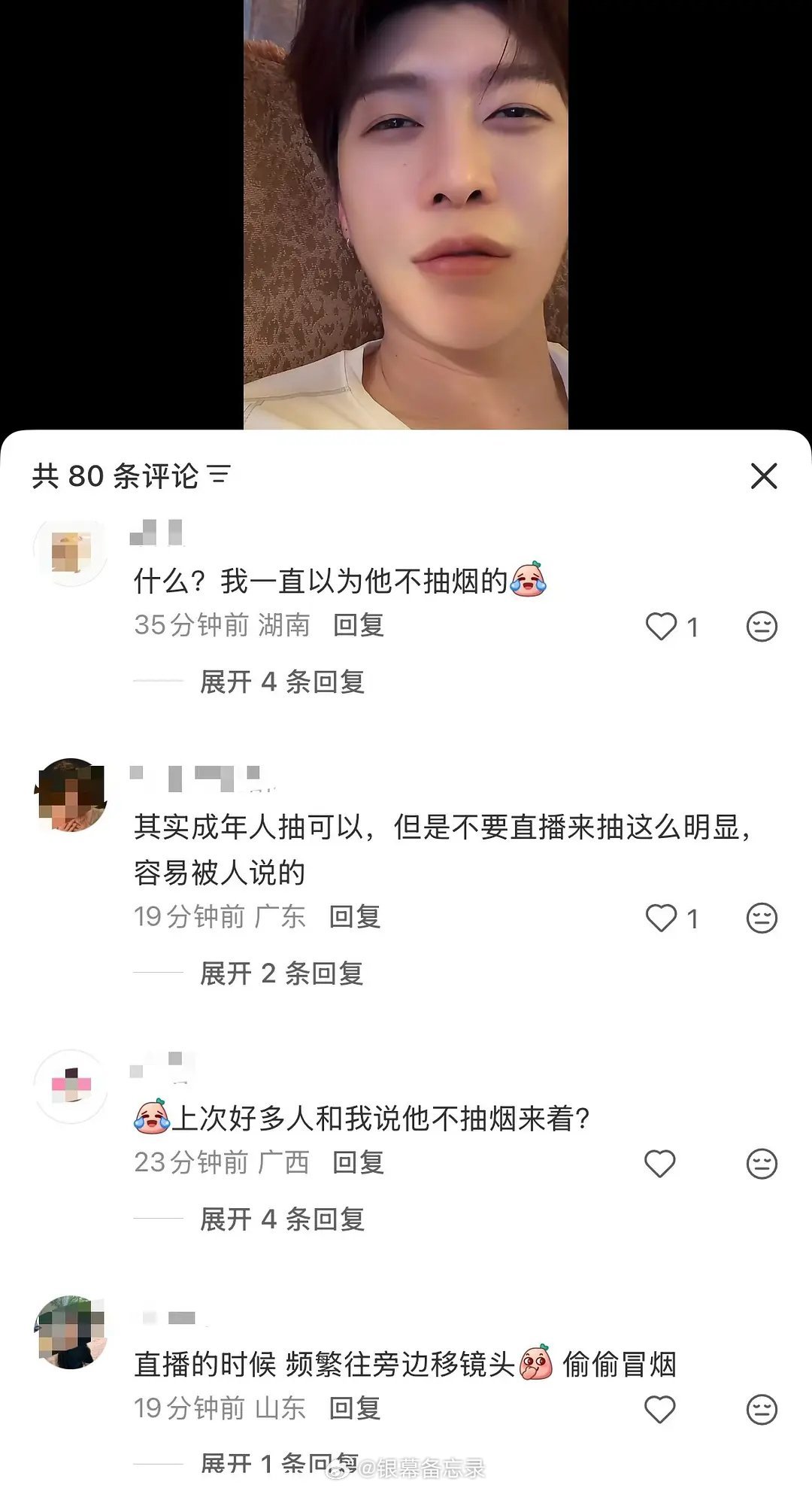 范丞丞直播疑似抽🚬，镜头外传来🚬的声音，粉丝还在洗？ 