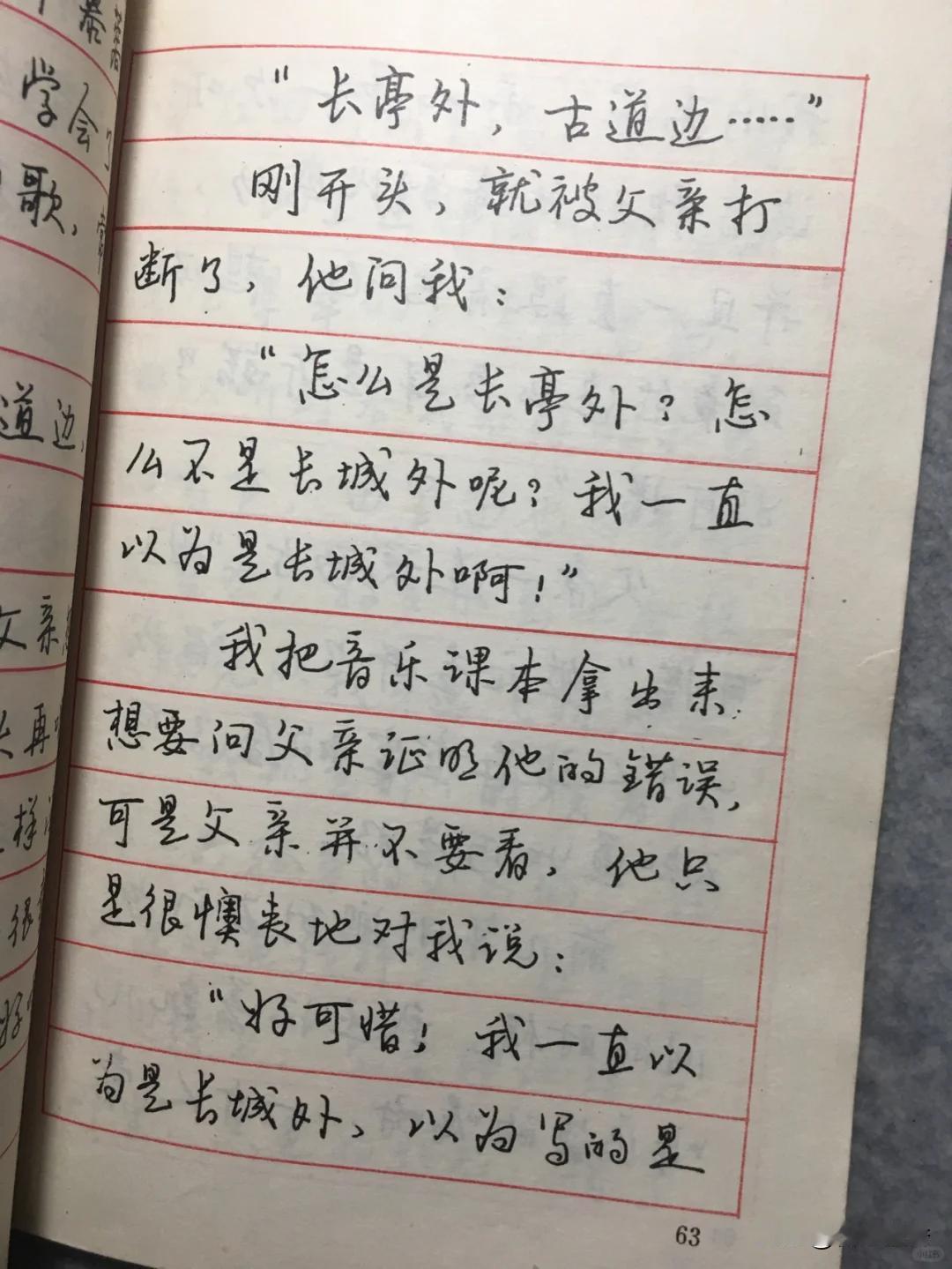 硬笔书法家卢桐的字帖，他曾13次获得全国书法大赛的一等奖、特等奖和金牌奖，他还是