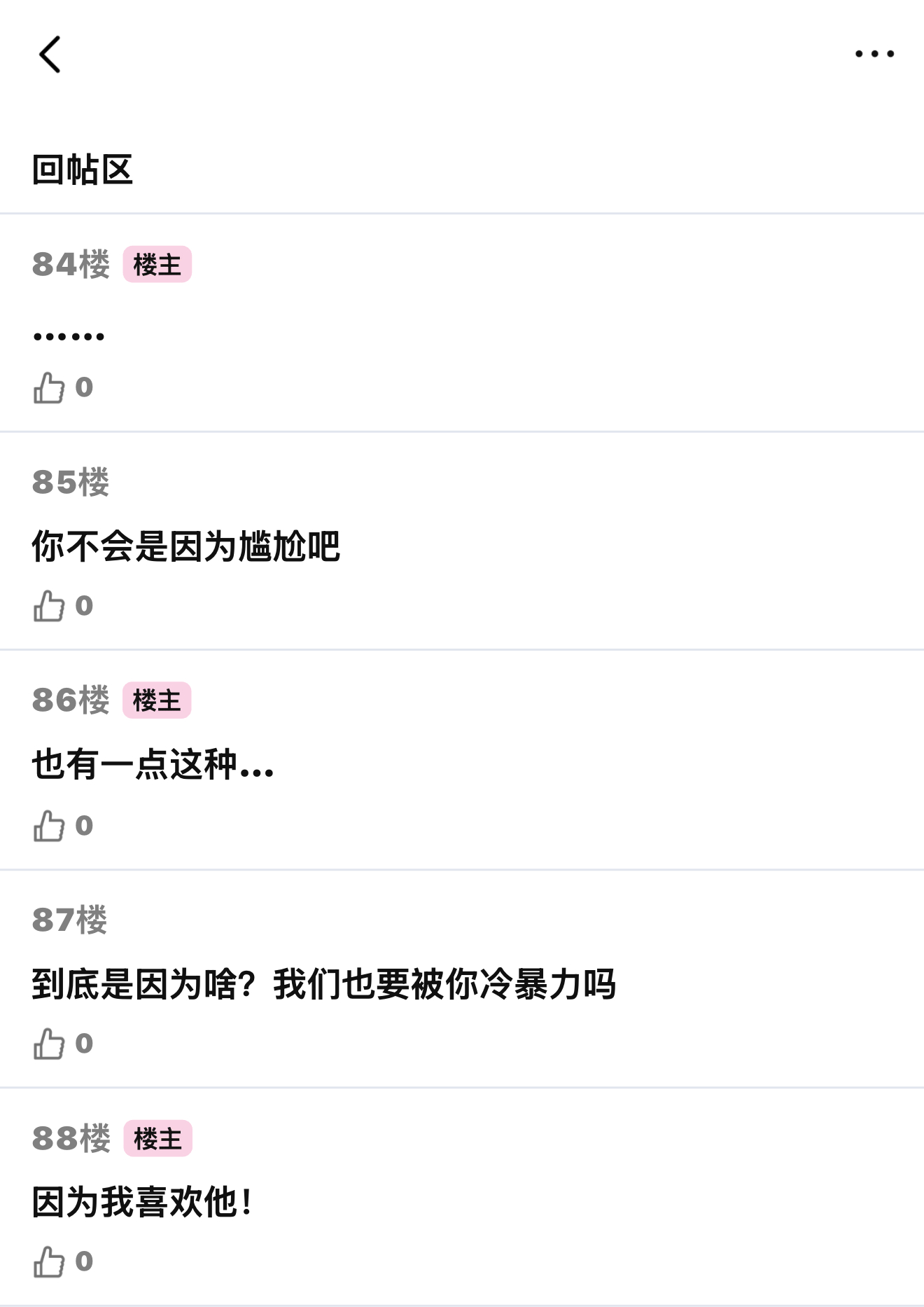 《导管就会互换是闹哪样》0706网页链接