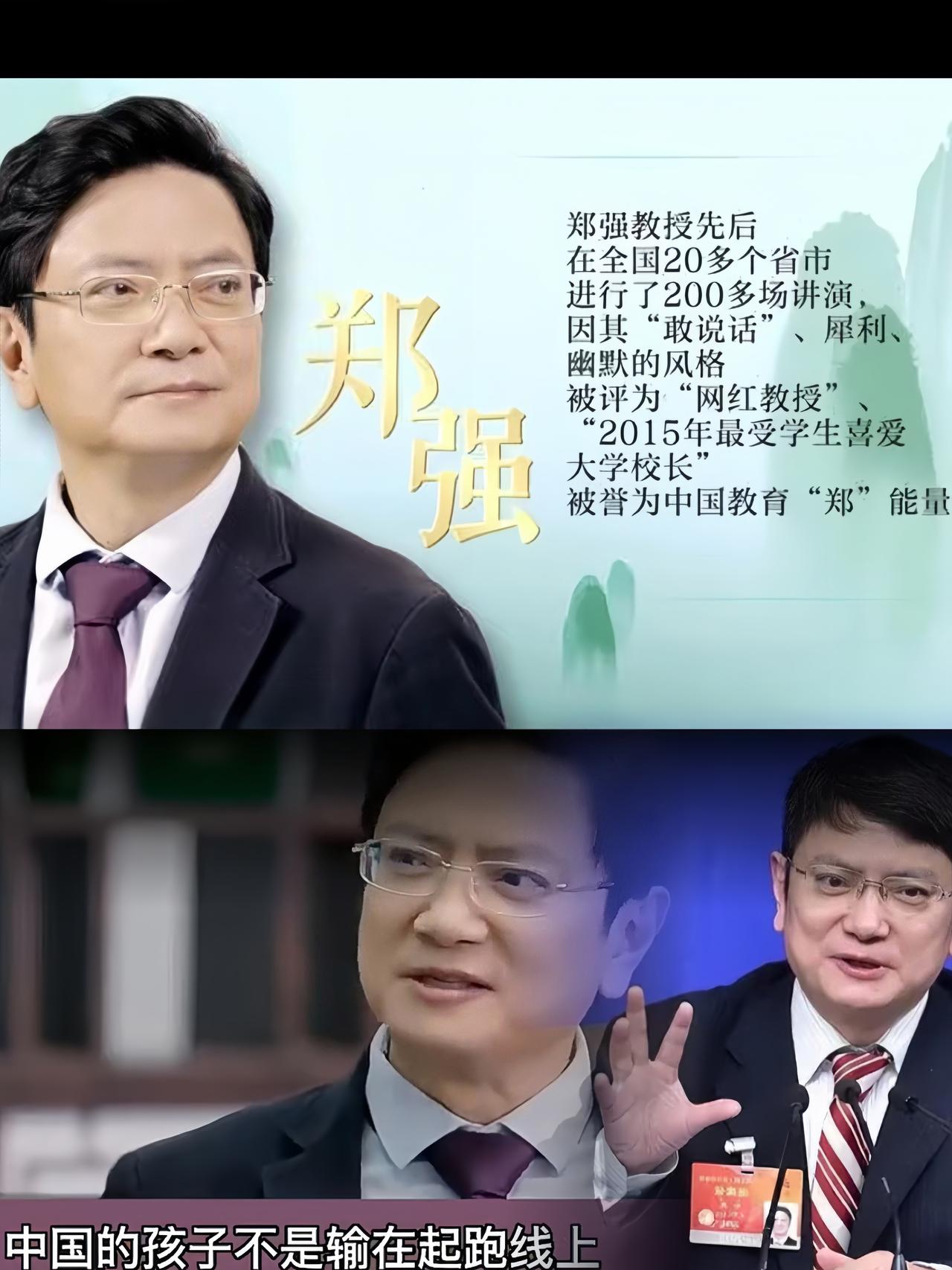 郑强教授：你们培养的孩子会爱谁？

教育不应只盯着升学率，这会让育人变得功利。像