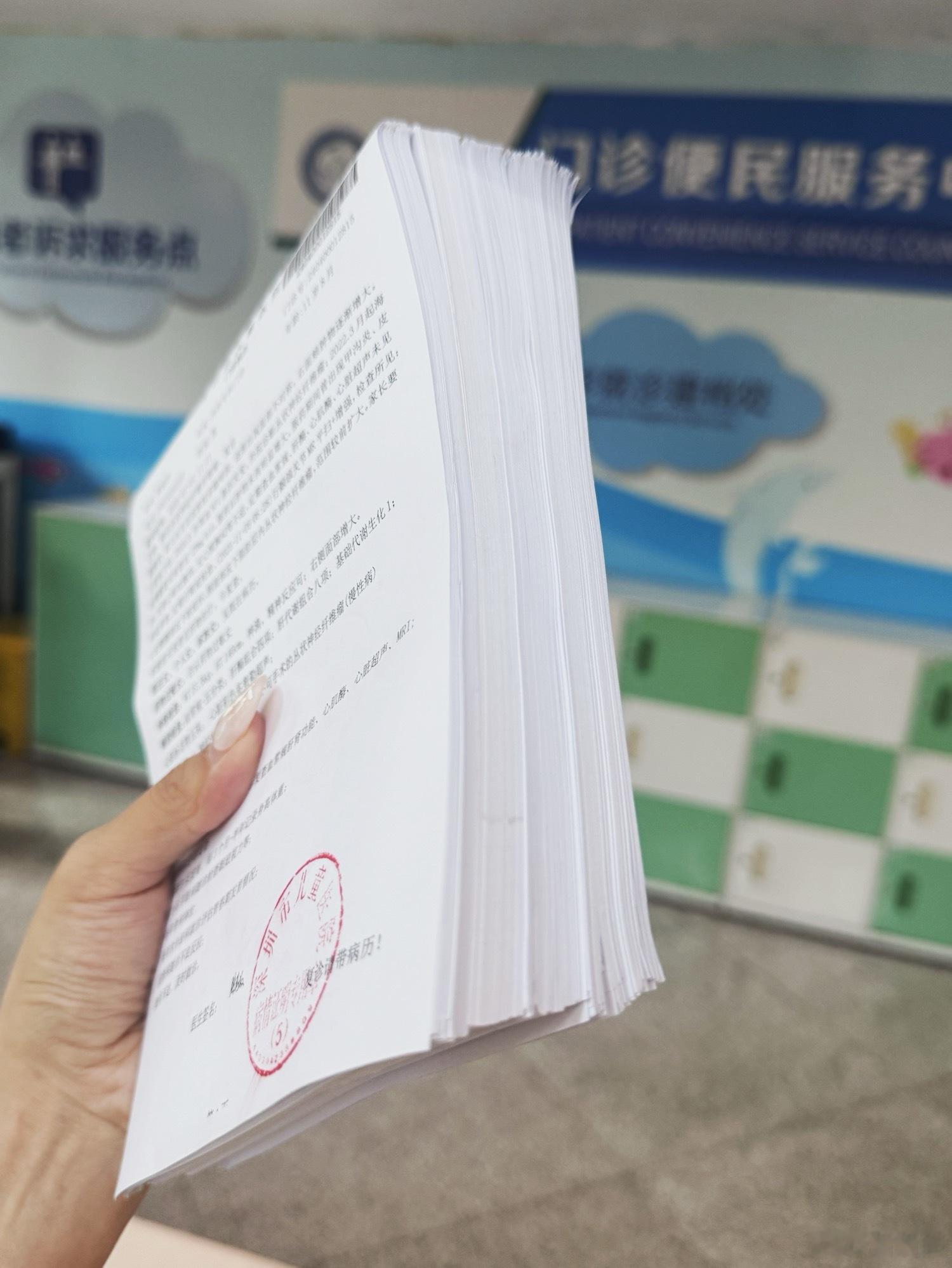 今天注定是艰难的一天打印了满满这两年来这一家医院的病历发票清单，厚厚的一本，令人