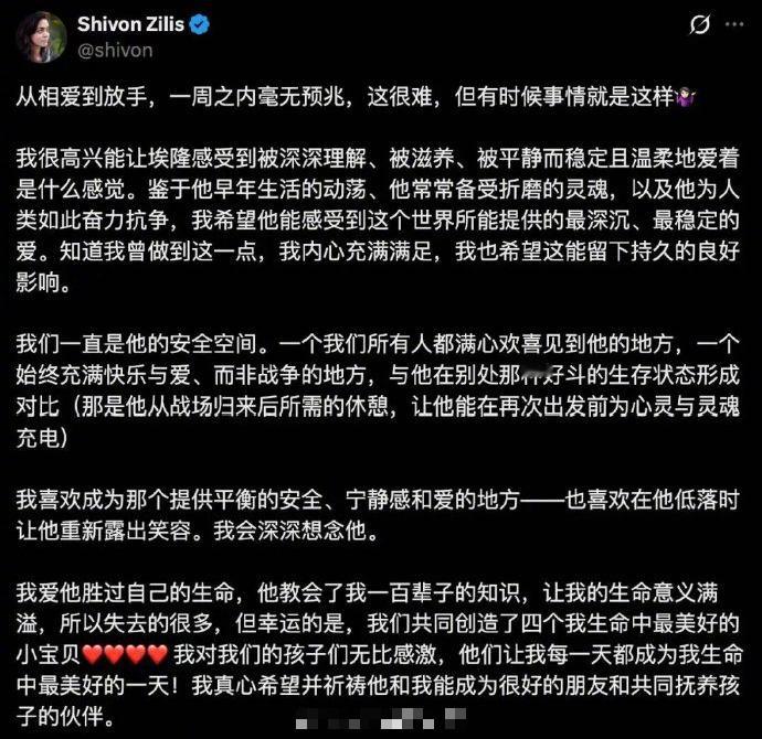 【马斯克与伴侣分手，女方在X发文称两人的感情关系已结束】北京时间10月3日，据中