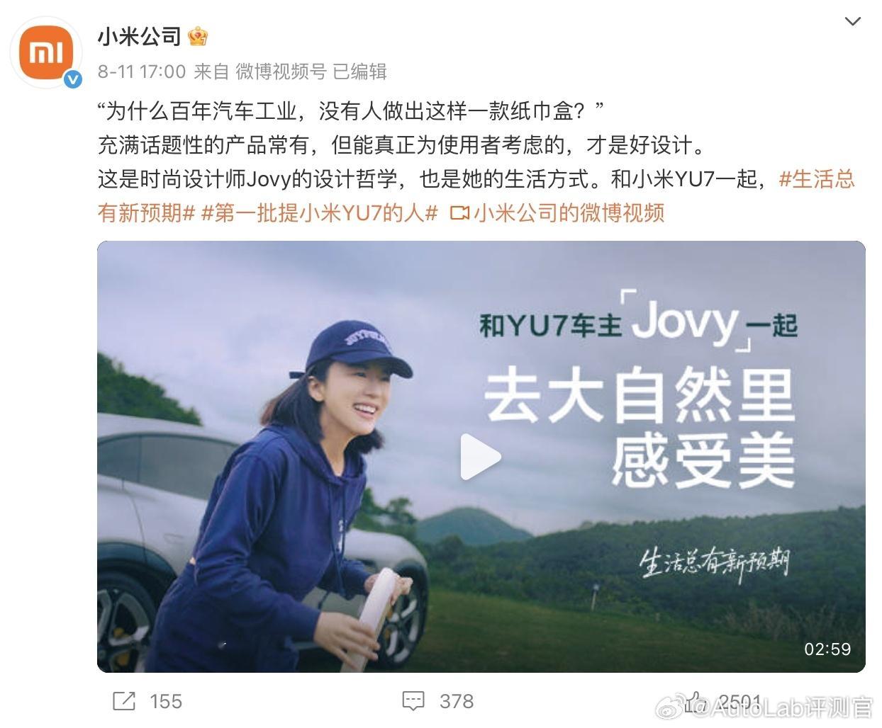 “为什么百年汽车工业，没有人做出这样一款纸巾盒？”感觉小米的这个问题还可以问好多