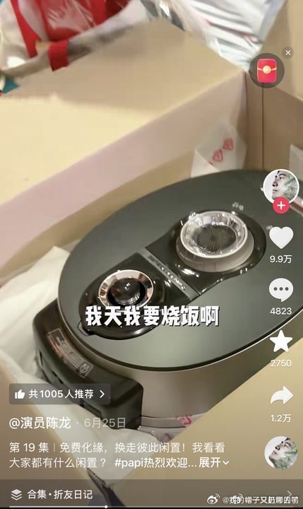 真的蹲到了陈龙的电饭煲了陈龙自带浑然天成的搞笑体质，笑点源源不断！此前做客pap