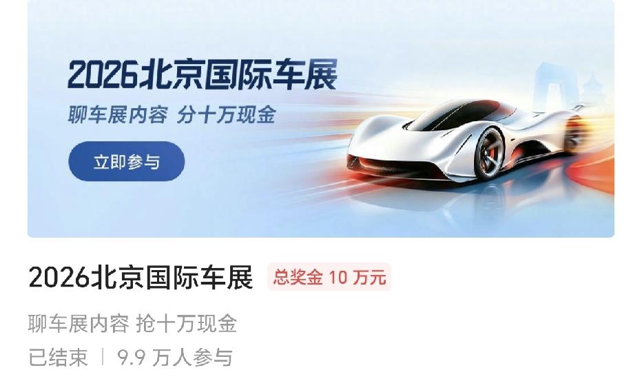 这次的晒图笔记大赛终于完成45天打卡任务，就等着瓜分奖了，突然发现2026北京国