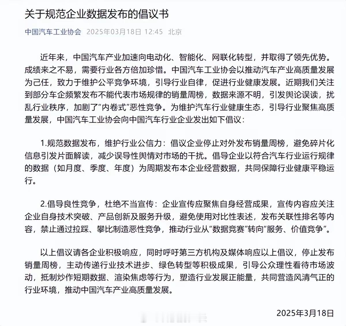 汽车行业不建议发周榜的同时，是不是也要禁止宣传几小时大订小订预订数量，毕竟这种更