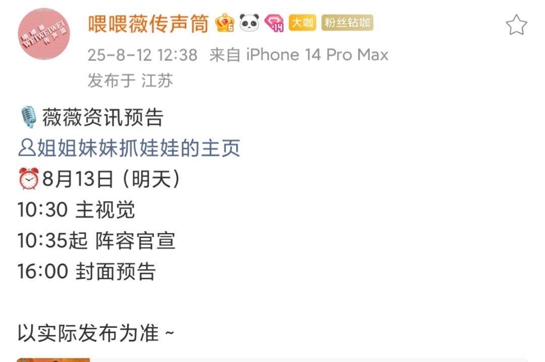 姐姐妹妹抓娃娃预热姐姐妹妹抓娃娃预热🈶姐姐妹妹抓娃娃官宣节奏 ​​​