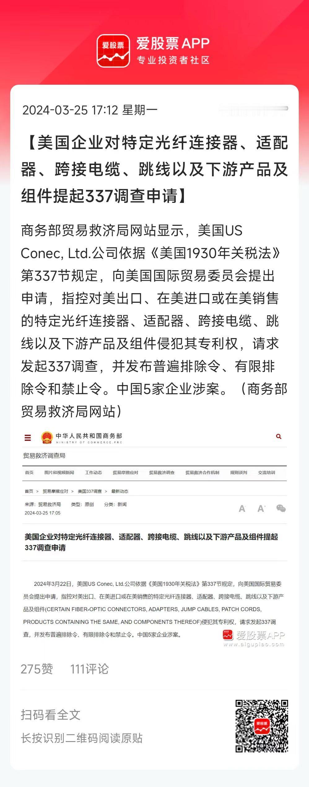 这个盘后的突发利空，直接利空AI最核心的硬件，光模块（虽然没直接关系）和铜连接器