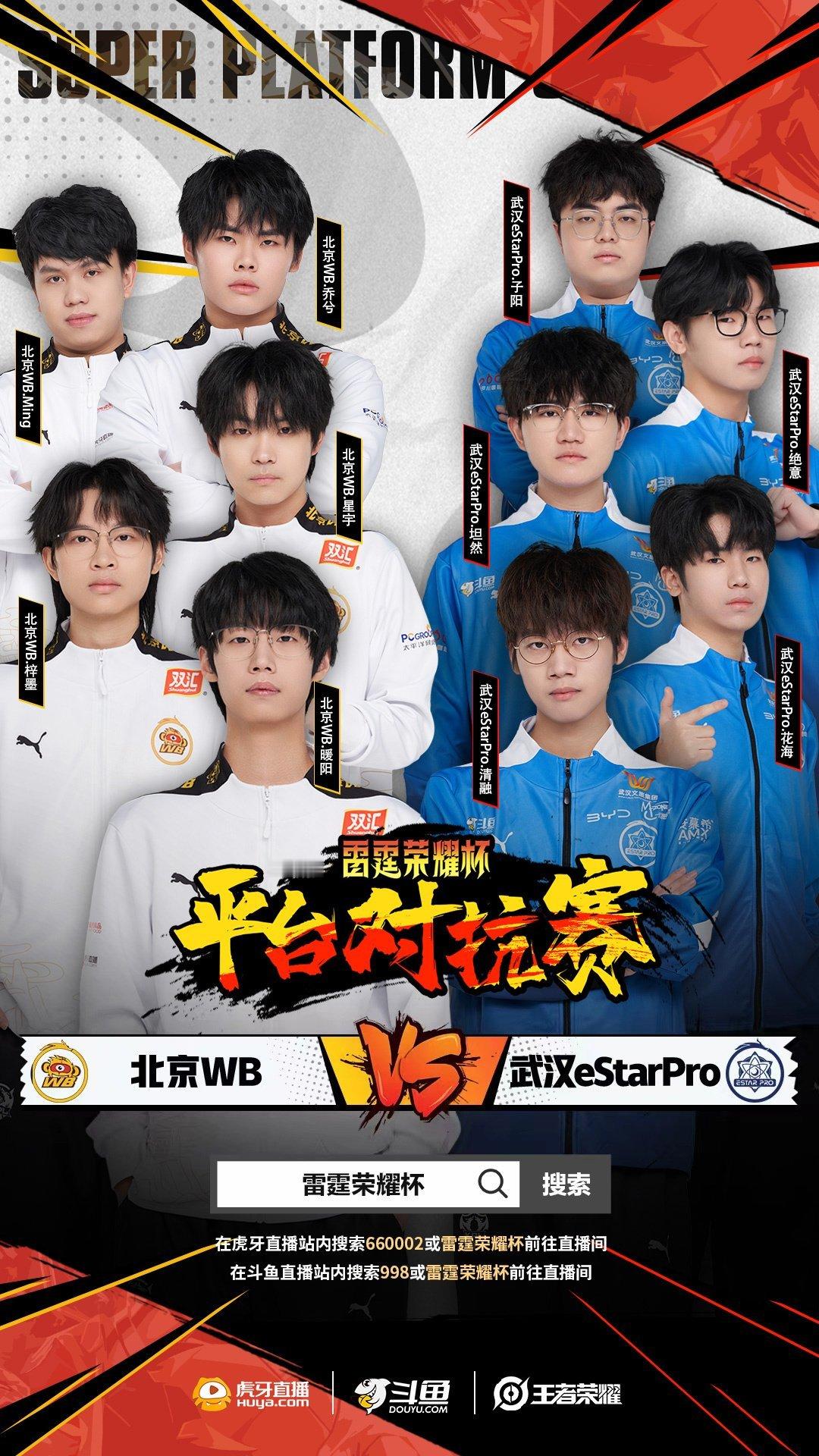 [举手][举手]今天WB首发是Ming，花卷还在上海。#北京WBMing上线##