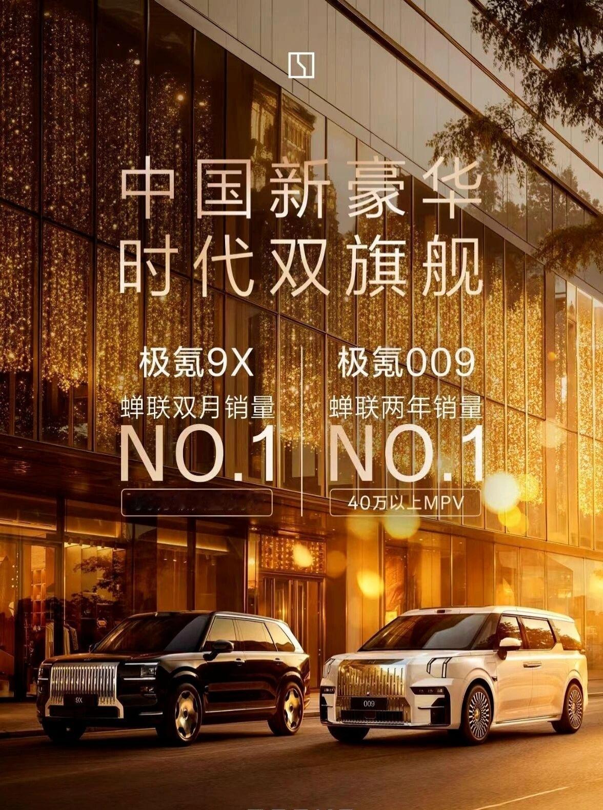 中国豪华杀疯了！极氪 9 系双旗舰国内外双爆，加价 20 万抢着买中国品牌硬刚豪