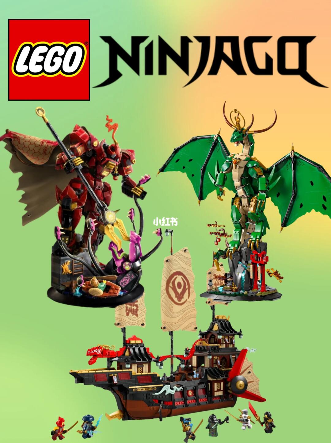 三款乐高幻影忍者新品，爱了爱了🤩