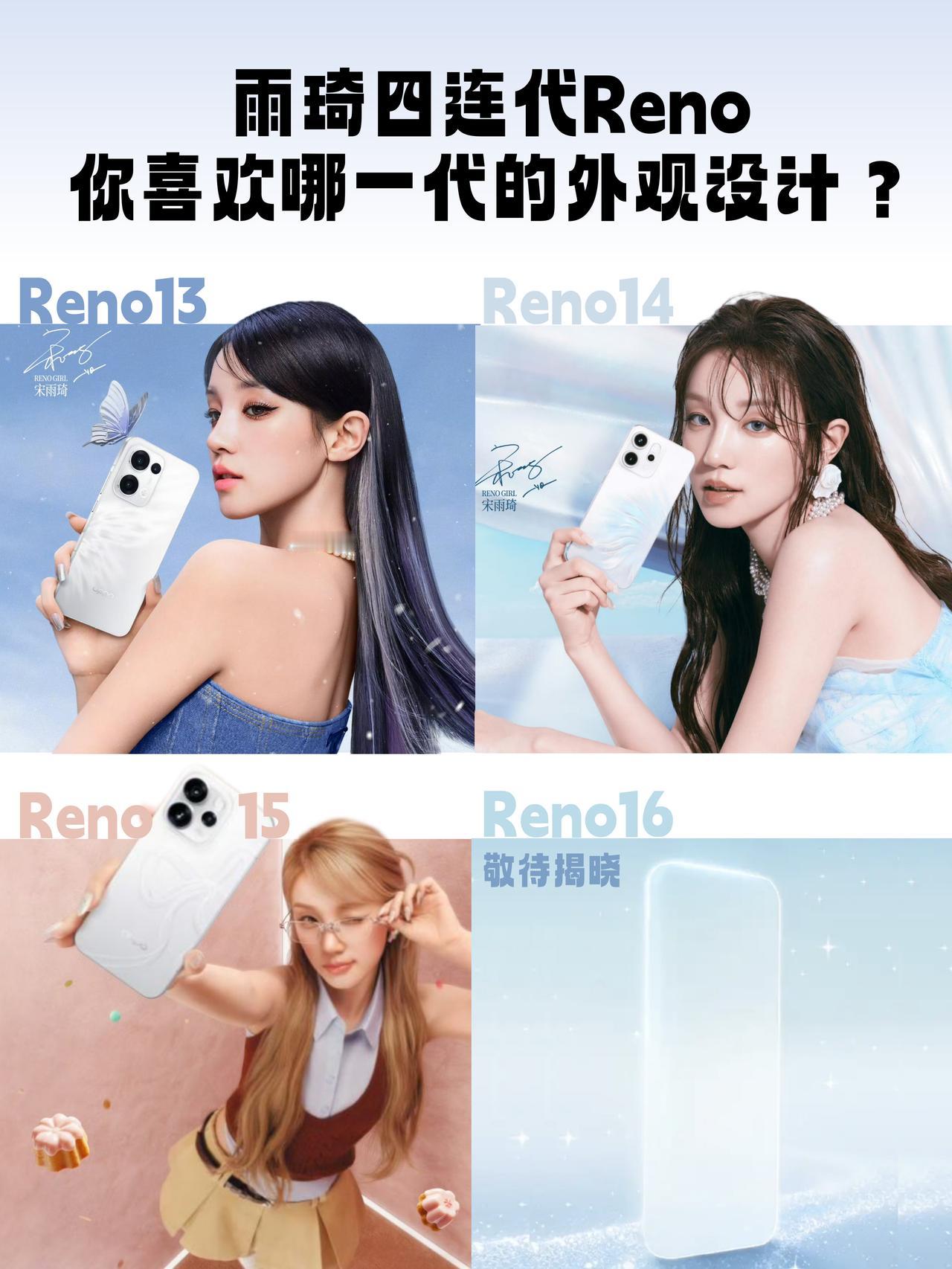 猜猜这次Reno16，还能玩出什么花样？
说实话我对手机配置一窍不通，但Reno