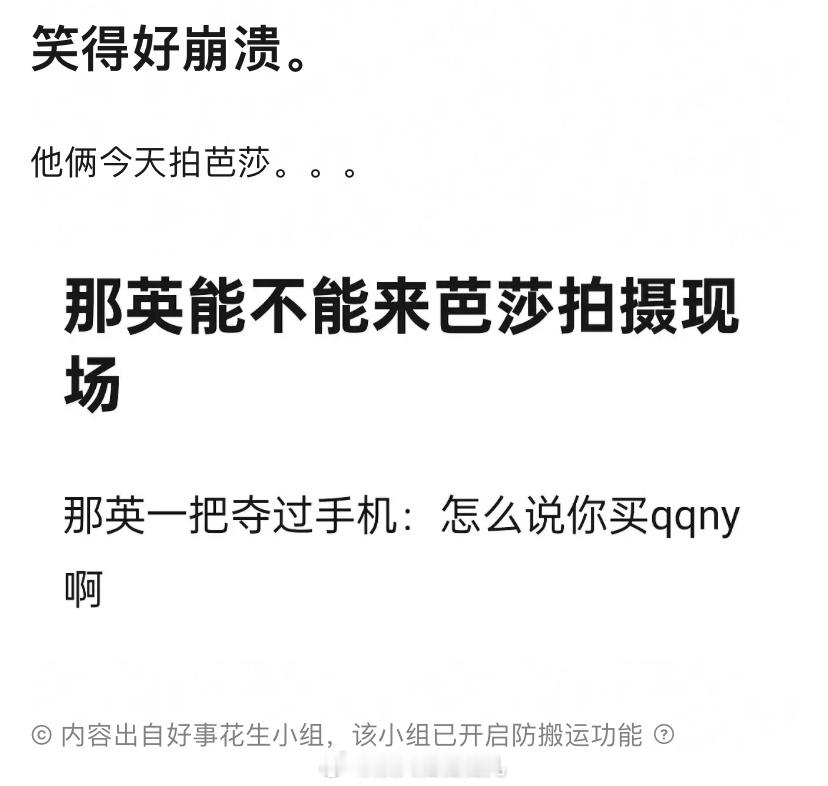 啊啊啊啊啊啊啊🆘有人说能不能让那英去芭莎现场把王星越手机夺过来问他们怎么说你买