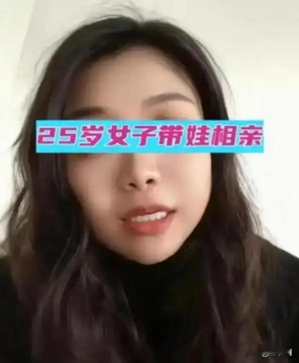 贵阳一名25岁女子，离异后带着两个孩子，经人介绍去相亲，结果一开口提的条件，直接